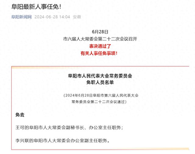 京山县数据和政务服务中心最新人事任命，推动政务服务创新，提升行政效能，京山县数据和政务服务中心人事调整，推动创新提升效能