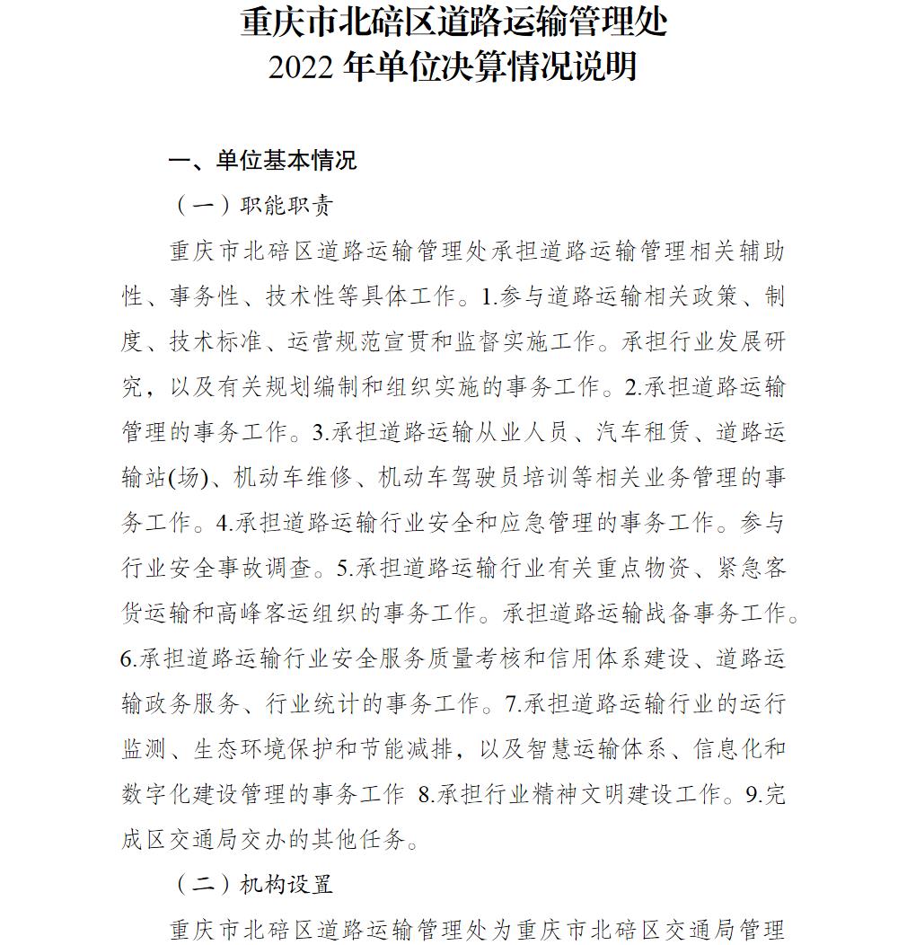 江北区公路运输管理事业单位最新项目解析，江北区公路运输管理事业单位新项目启动