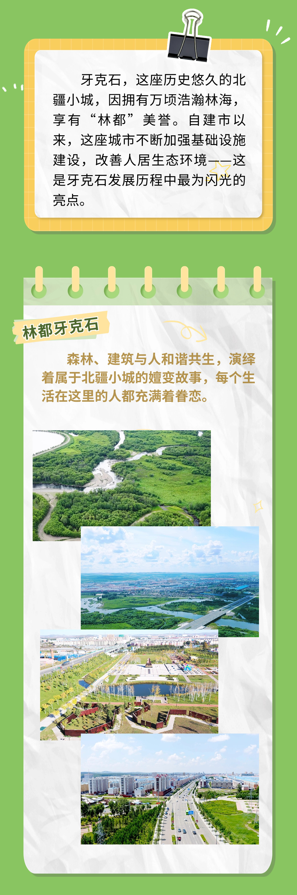 牙克石市成人教育事业单位最新发展规划，牙克石市成人教育事业单位发展规划出炉