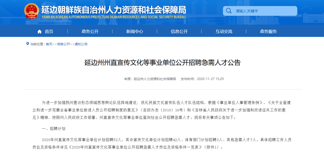 南票区级托养福利事业单位最新人事任命，南票区级托养福利事业单位人事调整公告