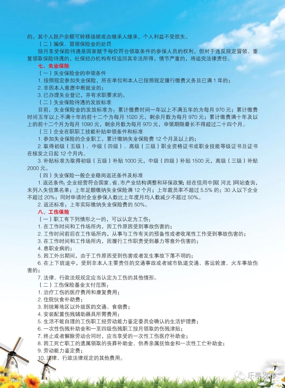 焉耆回族自治县级托养福利事业单位最新发展规划，焉耆回族自治县级托养福利事业单位发展规划出炉