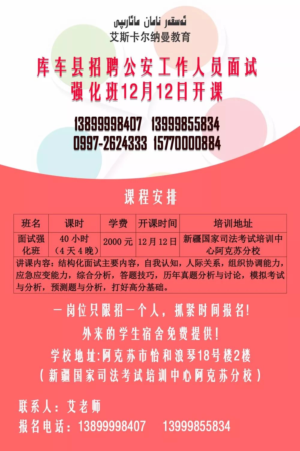 库车县特殊教育事业单位最新招聘信息，库车县特殊教育事业单位招聘启事