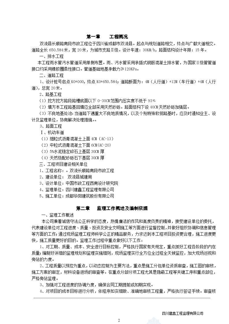 长顺县级公路维护监理事业单位最新发展规划，长顺县级公路维护监理事业单位发展规划出炉