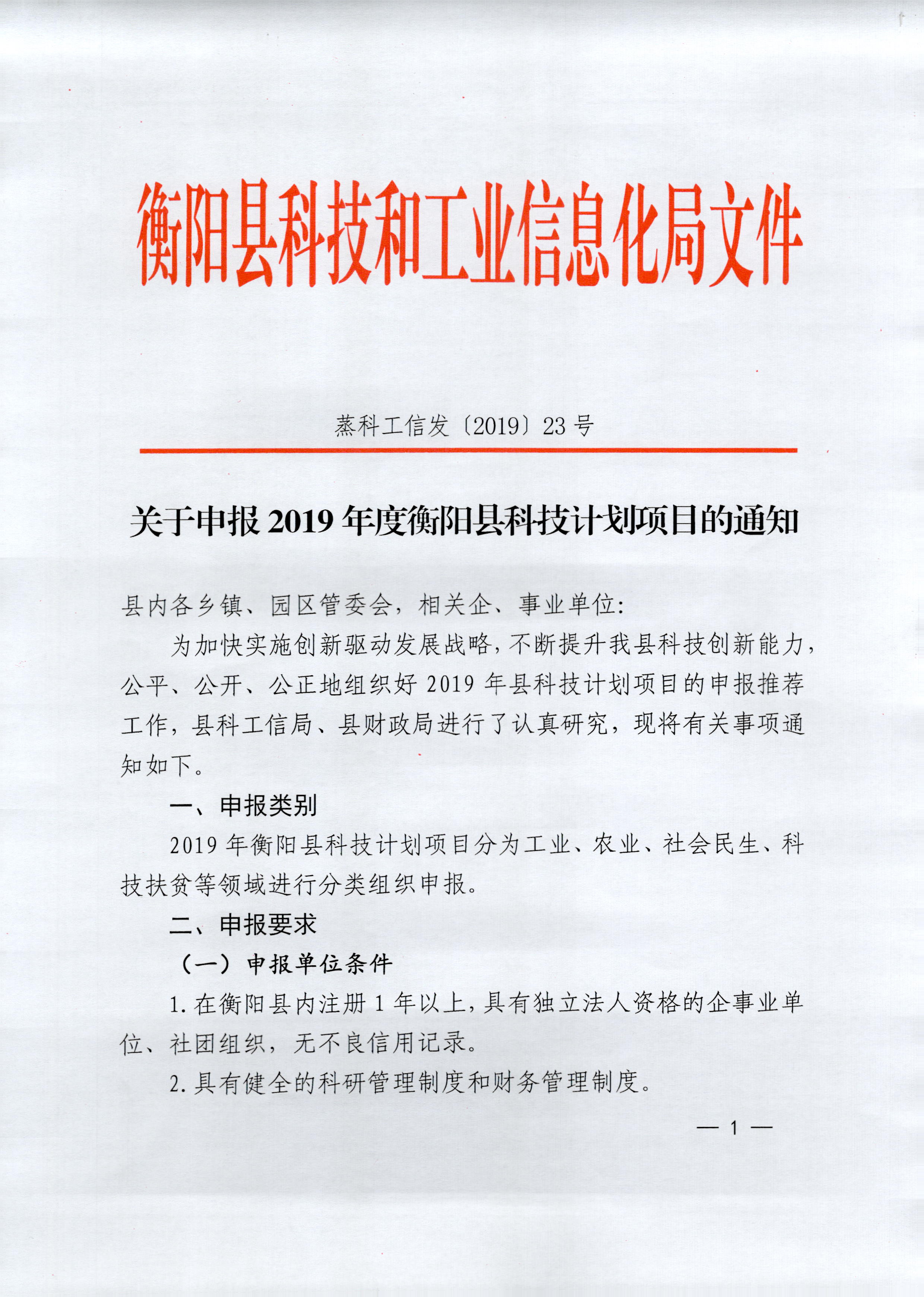 桂东县科学技术和工业信息化局最新招聘信息解析，桂东县科技工信局最新招聘公告解析