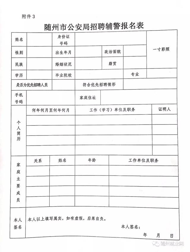 泽州县司法局最新招聘信息解析，泽州县司法局最新招聘公告解析