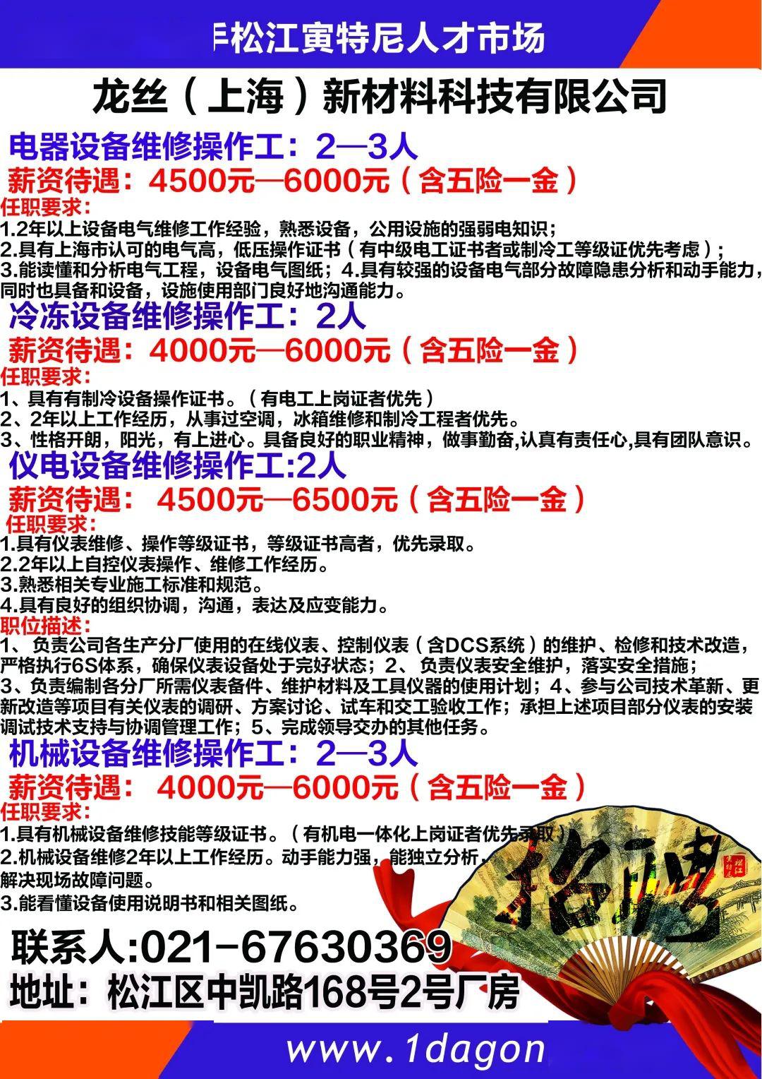 新村，探索千蚌最新招聘信息的机遇与挑战，探索千蚌最新招聘信息，新村机遇与挑战