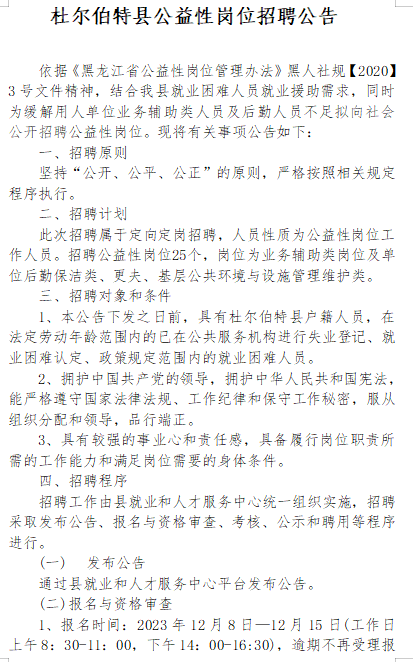 达色村最新招聘信息，携手共创乡村振兴新篇章，达色村诚邀人才，共筑乡村振兴新篇章