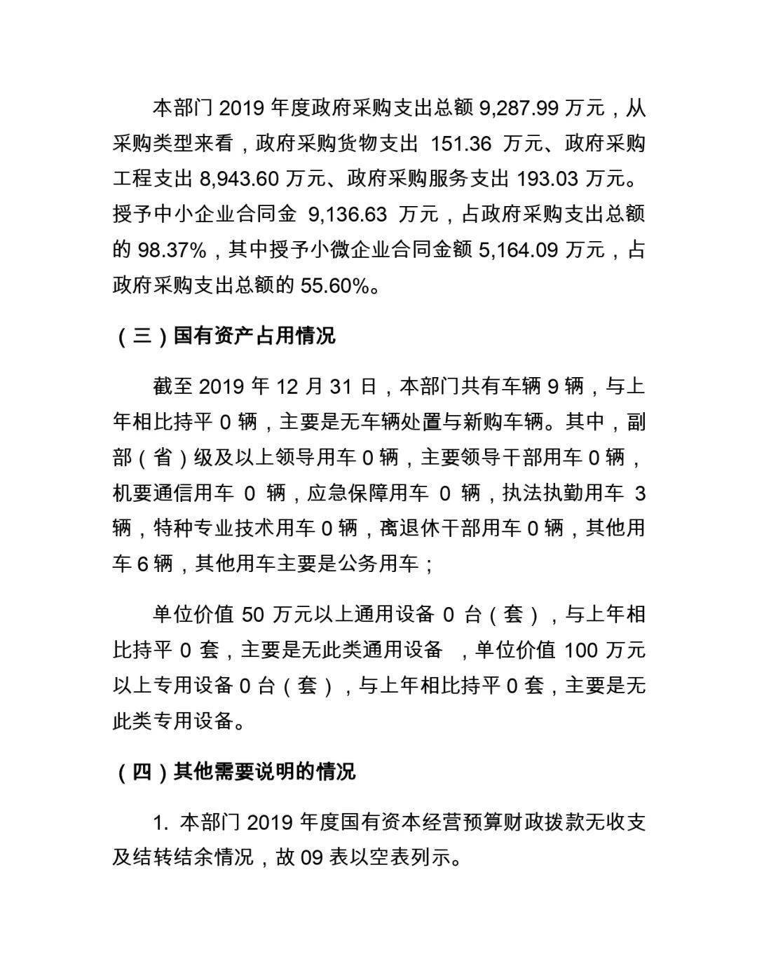 三元区公路运输管理事业单位最新项目，提升交通效率与服务质量的关键举措，三元区公路运输管理事业单位启动新举措，提升交通效率与服务质量