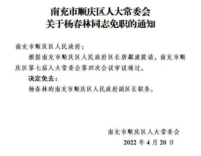 南充市地方志编撰办公室最新人事任命，推动地方志编纂事业迈向新台阶，南充市地方志编撰办公室人事调整，推动地方志编纂事业迈向新台阶