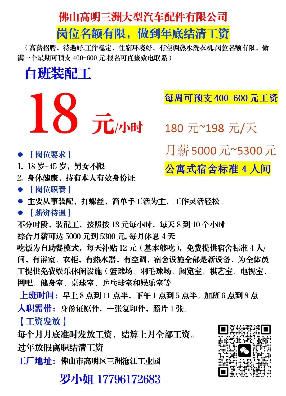 多朗村最新招聘信息，开启乡村振兴新篇章，多朗村发布最新招聘信息，助力乡村振兴发展