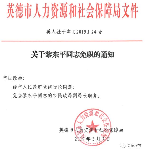 张家港市殡葬事业单位最新人事任命，深化殡葬改革，推动行业高质量发展，张家港市殡葬事业单位人事调整，深化改革促进行业高质量发展