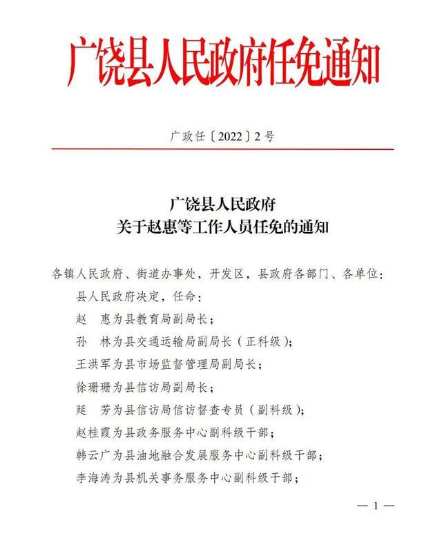 殿前街道最新人事任命，引领社区发展新篇章，殿前街道人事调整，引领社区发展新篇章