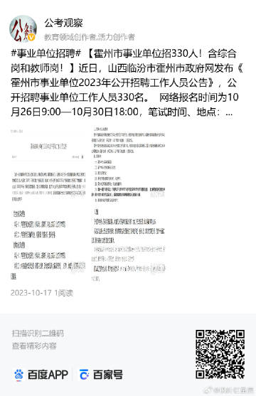 霍州市文化广电体育和旅游局最新招聘信息，霍州市文化广电体育和旅游局招聘公告