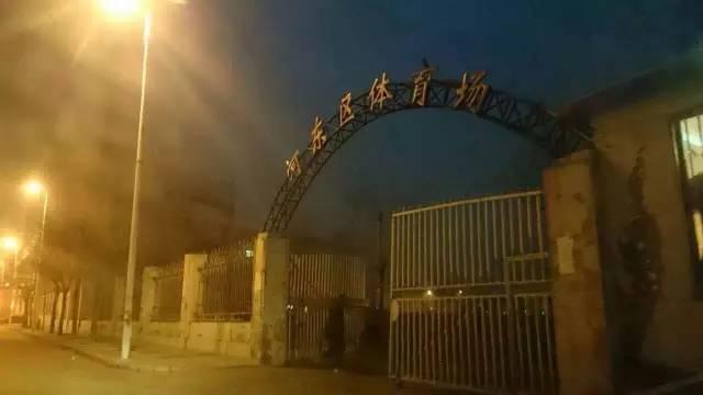 河东区体育馆最新领导，引领体育事业新篇章，河东区体育馆新领导引领体育事业新篇章