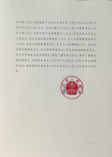 靖州苗族侗族自治县初中最新人事任命，靖州苗族侗族自治县初中人事调整，最新任命揭晓