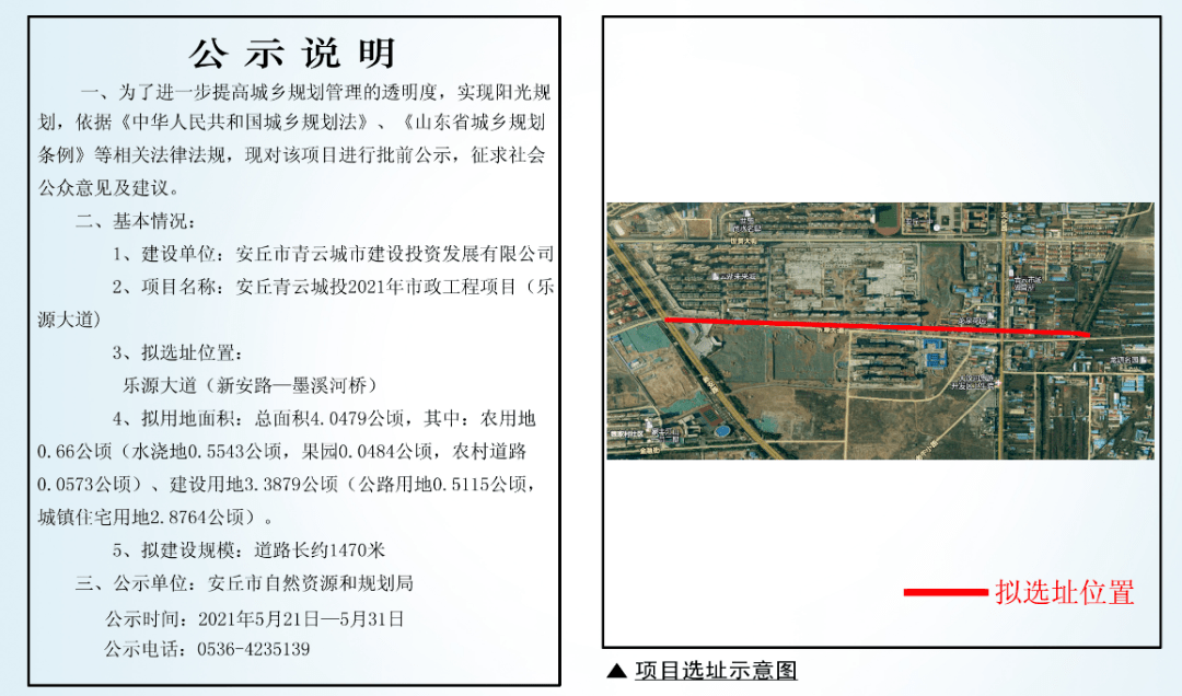 安丘市公路运输管理事业单位最新发展规划，安丘市公路运输管理事业单位发展规划出炉