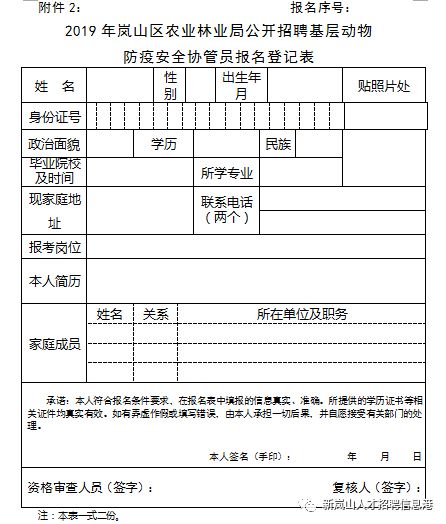 鄯善县农业农村局最新招聘信息详解，鄯善县农业农村局招聘公告，岗位、条件及待遇全解析