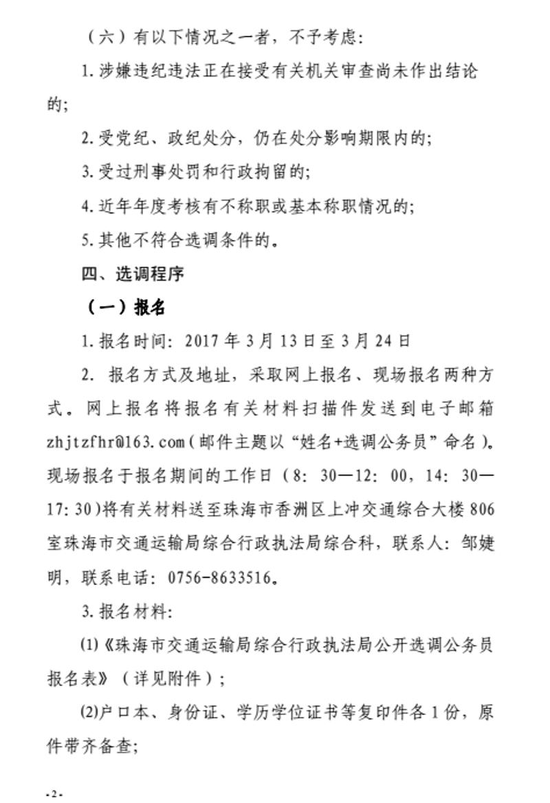 屯昌县公路运输管理事业单位最新招聘信息，屯昌县公路运输管理事业单位招聘公告