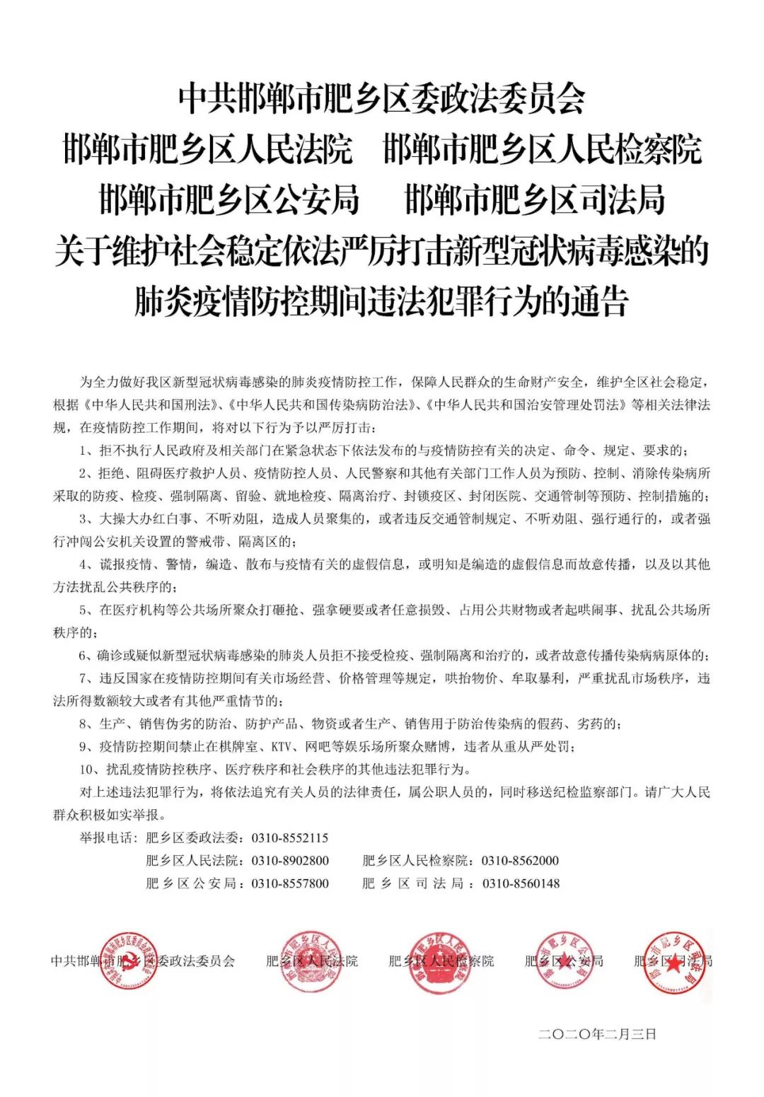 肥乡县防疫检疫站最新人事任命，肥乡县防疫检疫站人事变动，新任领导上任