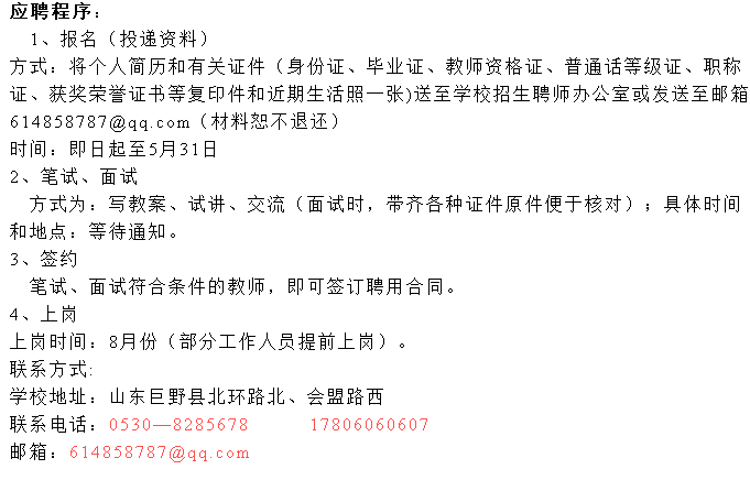 巨野县图书馆最新招聘信息，巨野县图书馆招聘启事