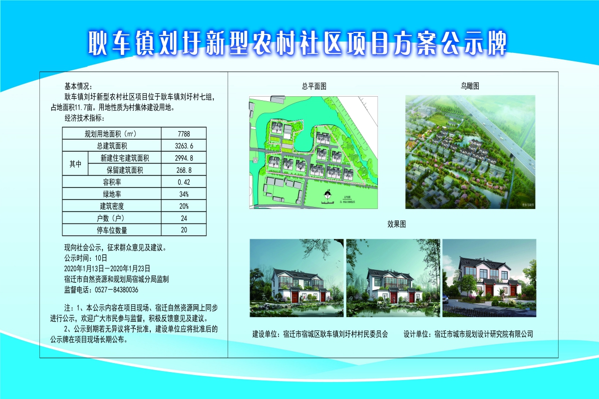 候山村民委员会最新发展规划，候山村民委员会发展规划，打造宜居宜业美丽乡村