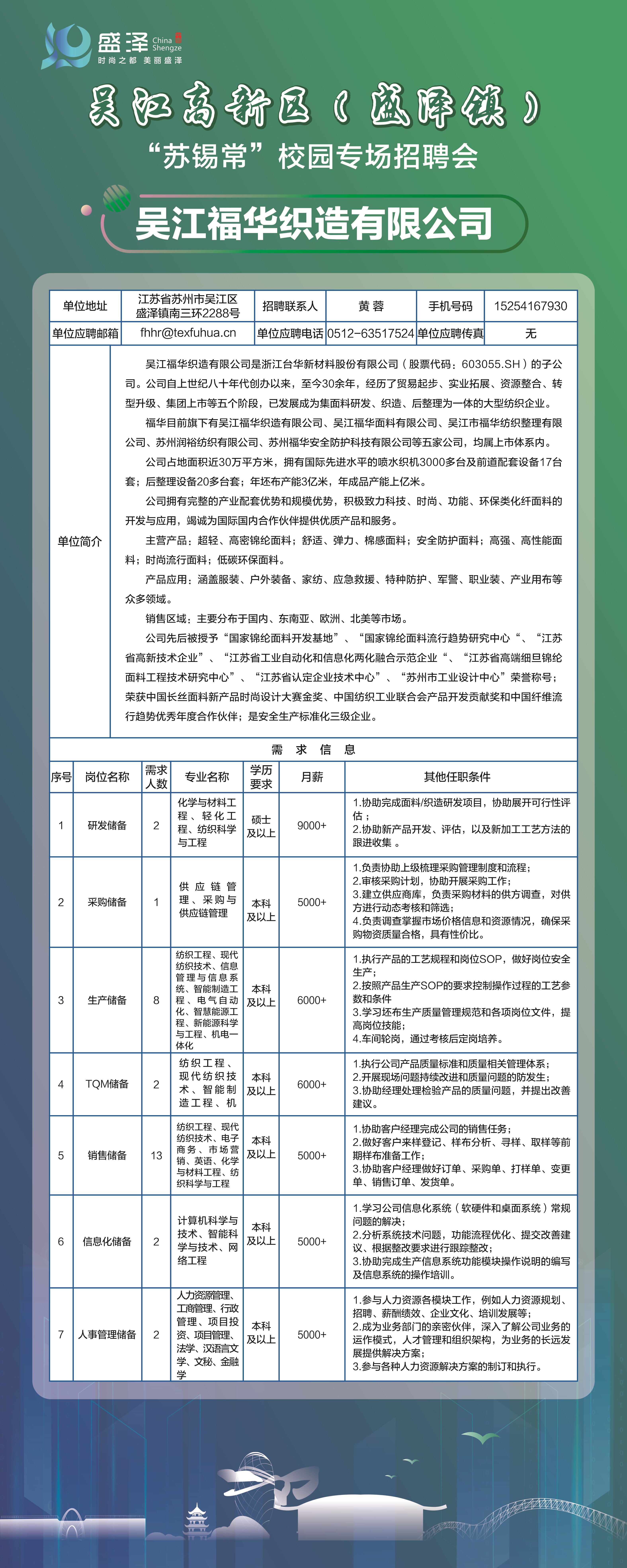 2024年12月6日 第9页