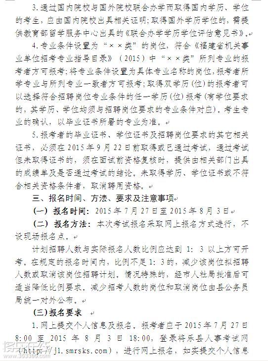 蕉城区殡葬事业单位最新招聘信息详解，蕉城区殡葬事业单位招聘公告，岗位、条件及流程全解析