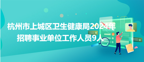 双滦区卫生健康局最新招聘信息，双滦区卫生健康局招聘公告