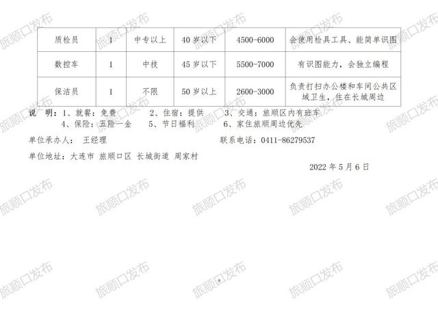 2024年12月7日 第8页