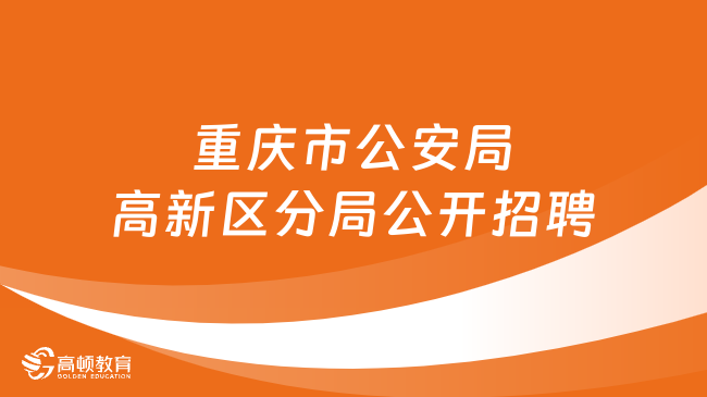 浔阳区殡葬事业单位最新招聘信息详解，浔阳区殡葬事业单位招聘公告发布，岗位详情及要求全解析