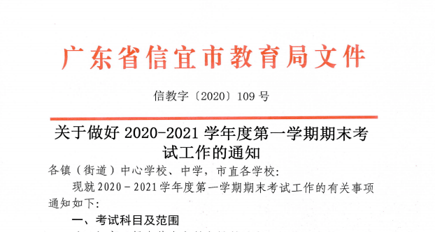 信宜市成人教育事业单位最新发展规划，信宜市成人教育事业单位发展规划出炉