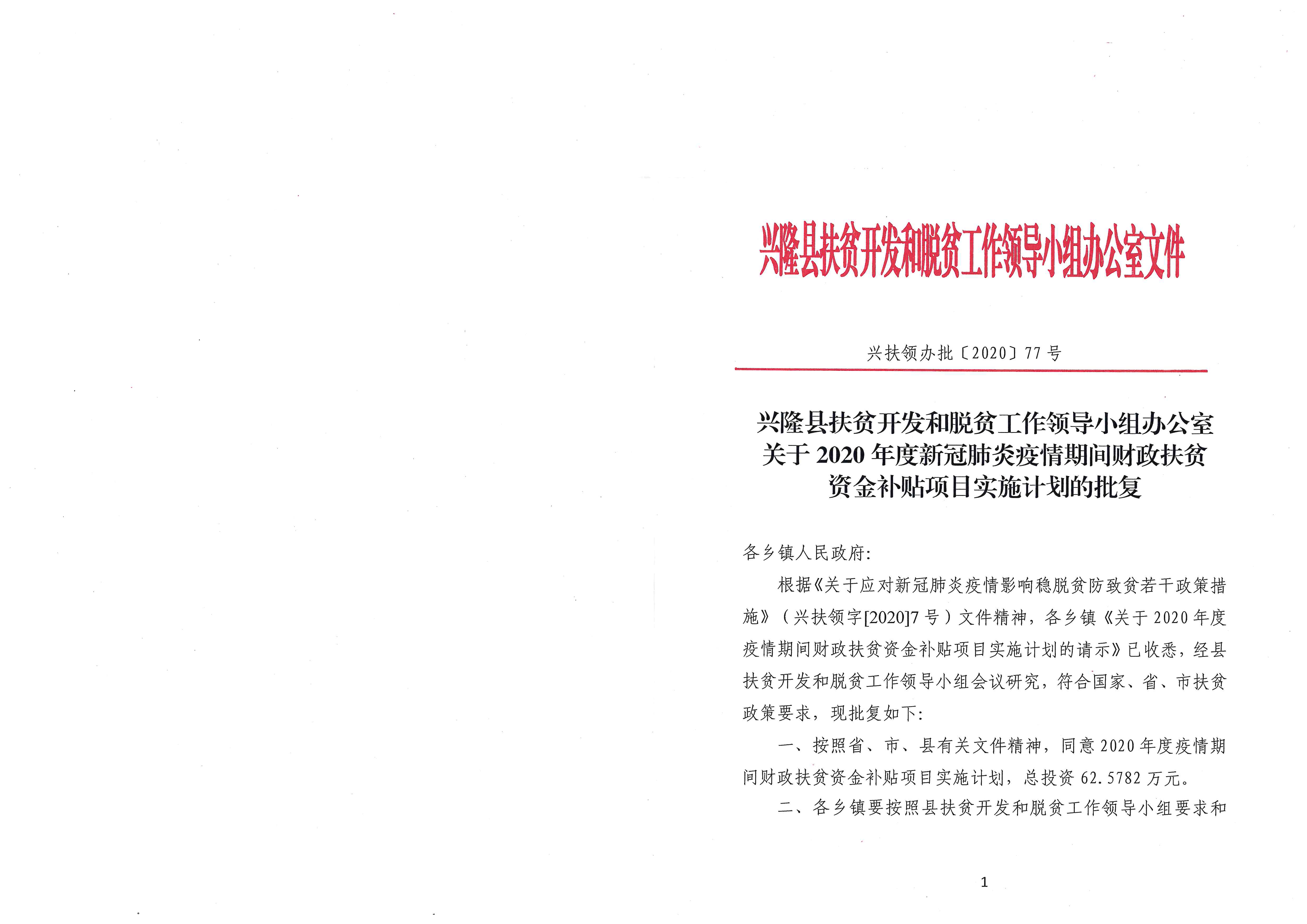 赣州市市扶贫开发领导小组办公室最新发展规划，赣州市扶贫开发领导小组办公室发布最新发展规划