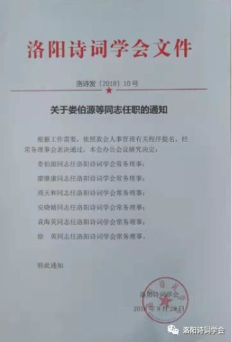 秦启营村委会最新人事任命，推动乡村振兴的新篇章，秦启营村委会人事调整，开启乡村振兴新篇章