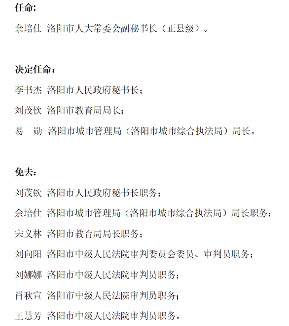 囊谦县教育局最新人事任命，推动教育创新，引领教育发展的坚实步伐，囊谦县教育局人事大调整，推动教育创新，引领教育发展