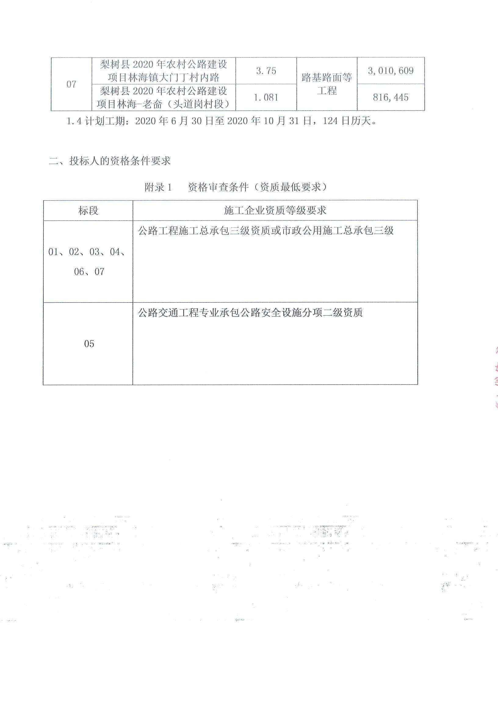 桃城区级公路维护监理事业单位最新发展规划，桃城区级公路维护监理事业单位发展规划出炉