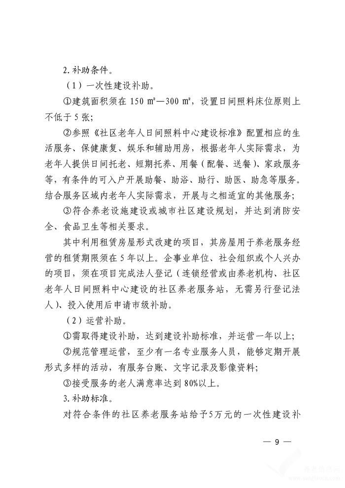 兴隆台区级托养福利事业单位最新发展规划，兴隆台区级托养福利事业单位发展规划出炉