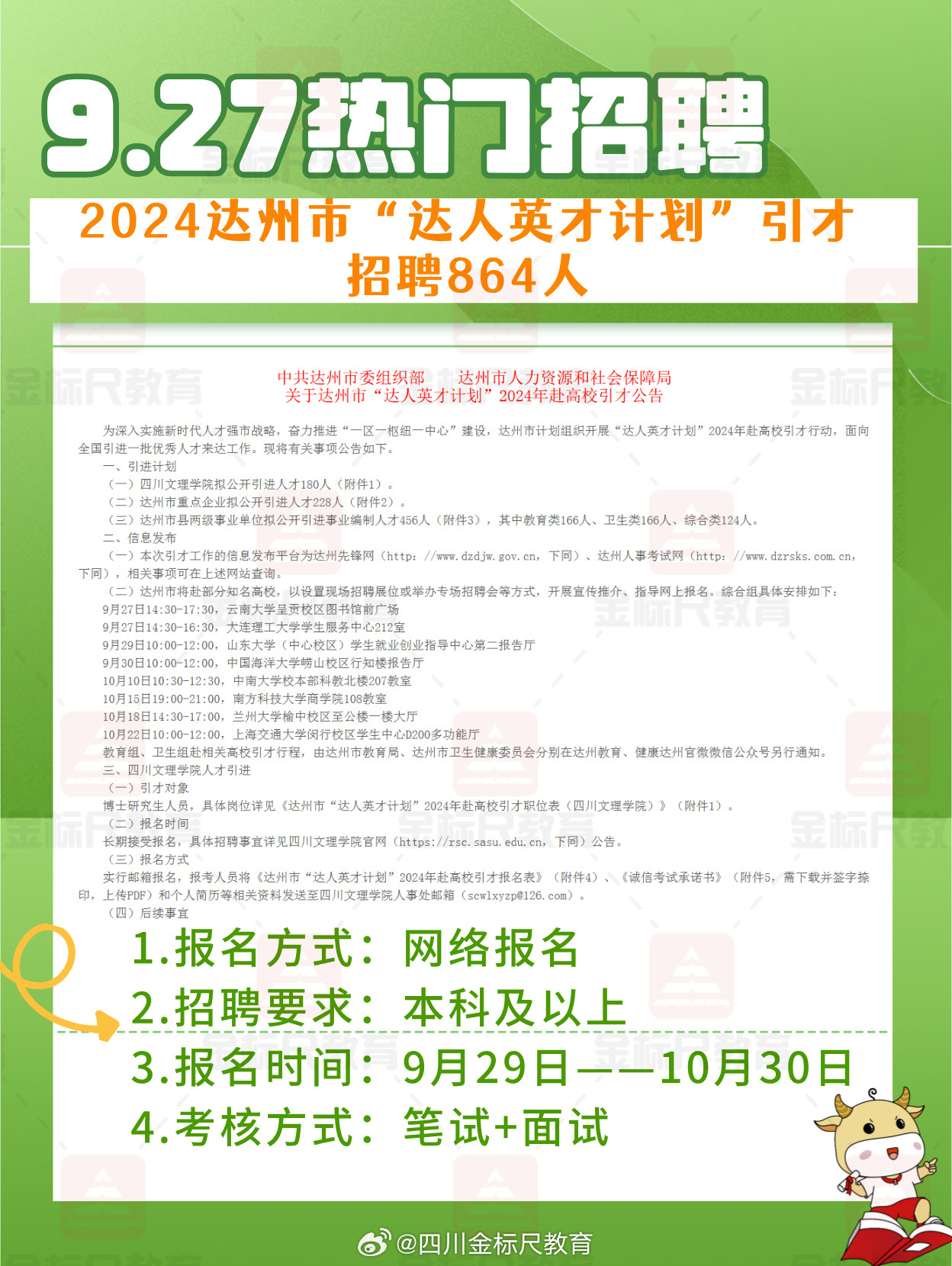 达浒镇最新招聘信息，开启职业生涯的新篇章，达浒镇最新招聘信息，开启职业生涯新篇章