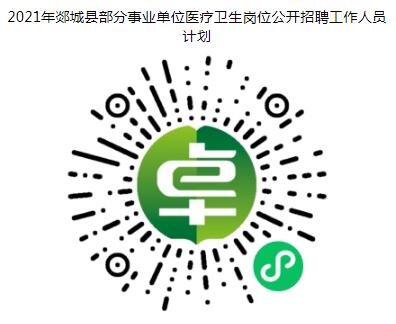 丛台区卫生健康局最新招聘信息，开启职业生涯的新篇章，丛台区卫生健康局招聘启事，开启职业生涯新篇章