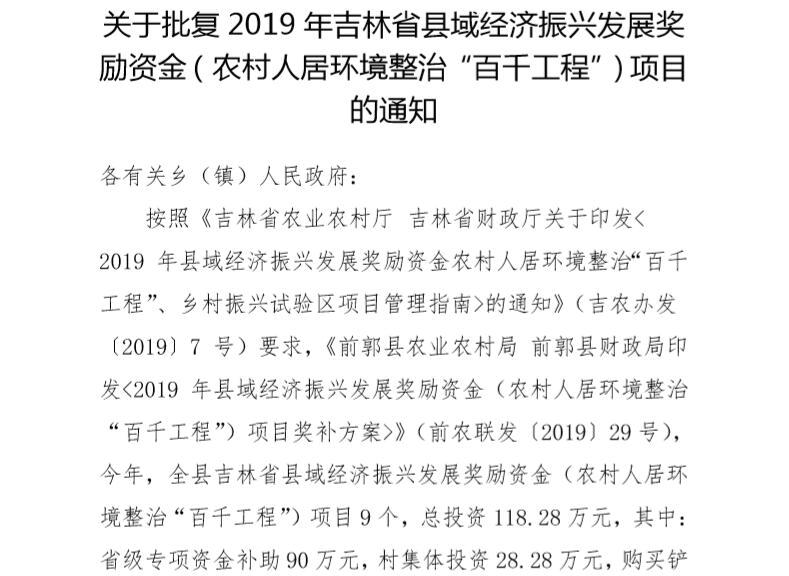 前郭尔罗斯蒙古族自治县应急管理局最新人事任命，前郭尔罗斯蒙古族自治县应急管理局人事变动公告