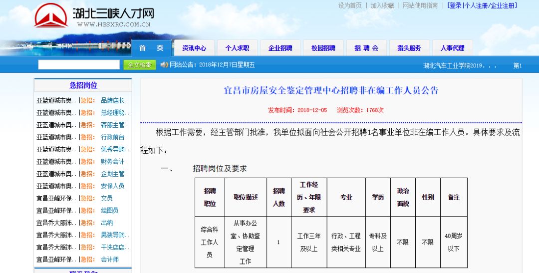 2024年12月9日 第25页