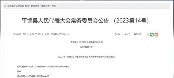 和硕县防疫检疫站最新人事任命，强化防疫力量，筑牢健康安全防线，和硕县防疫检疫站人事调整，强化防疫力量，保障健康安全