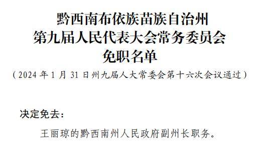 黔东南苗族侗族自治州市邮政局最新人事任命，黔东南苗族侗族自治州市邮政局人事调整，最新任命揭晓