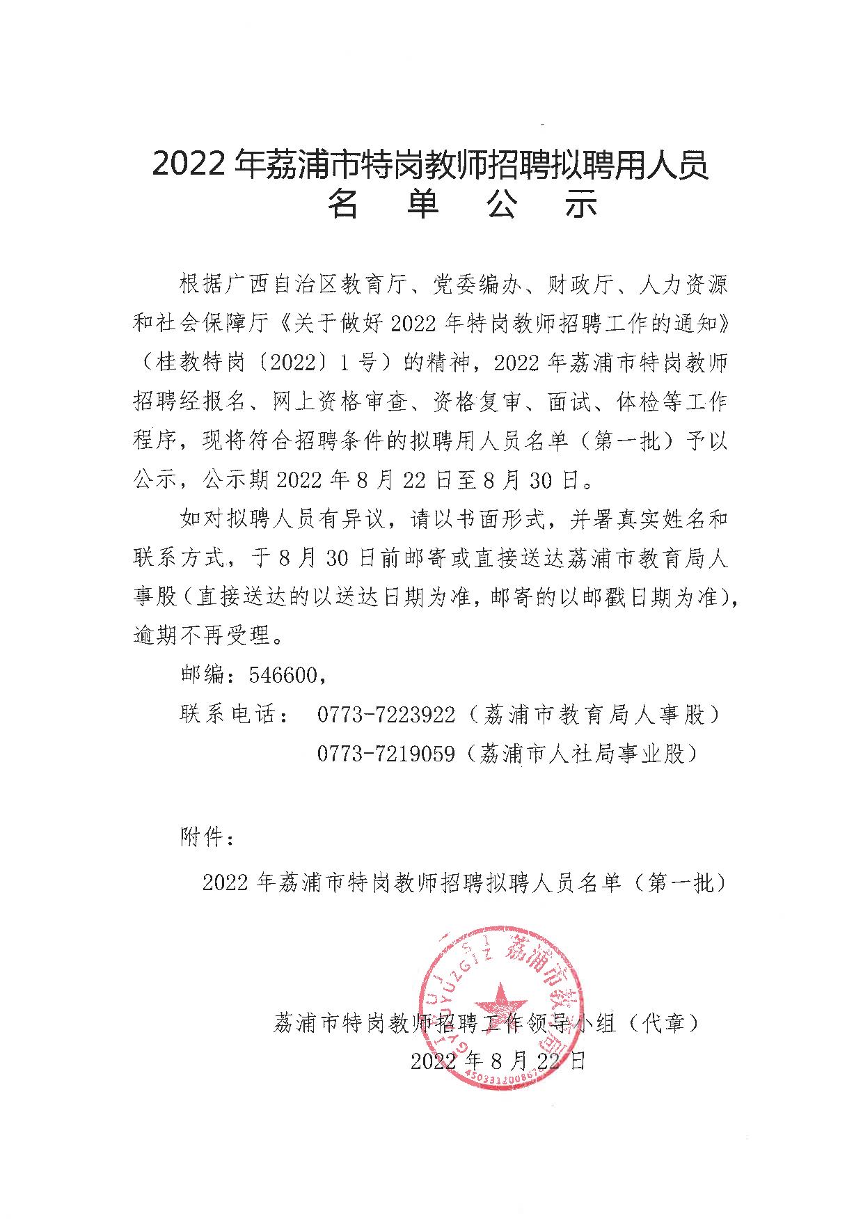 荔蒲县特殊教育事业单位最新人事任命，推动特殊教育发展新篇章，荔蒲县特殊教育事业单位人事调整，开启特殊教育新篇章