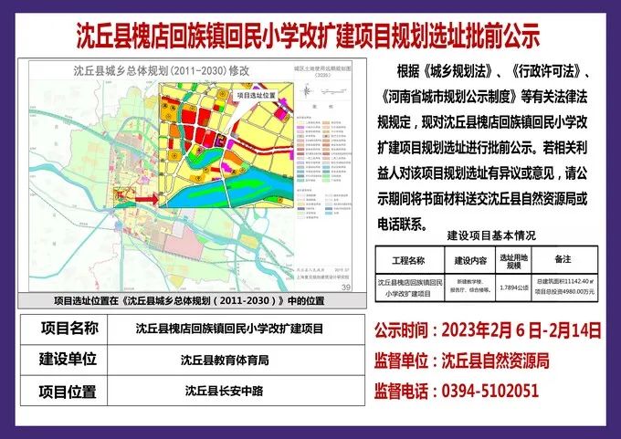 沈丘县文化广电体育和旅游局最新发展规划，沈丘县文旅局发布最新发展规划