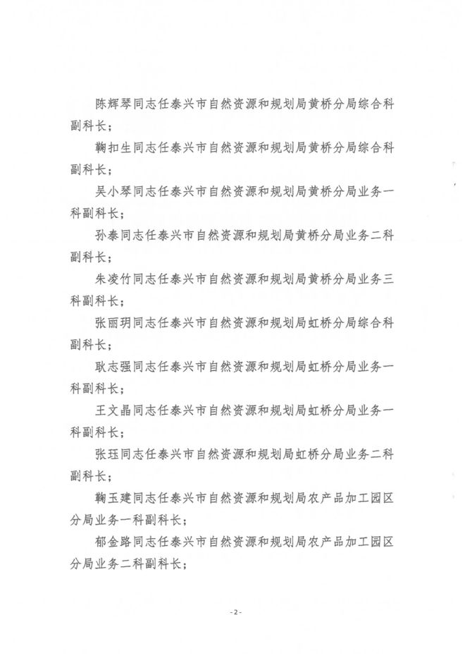 上饶市市规划管理局最新人事任命，引领城市规划新篇章，上饶市规划管理局人事调整，引领城市规划新篇章