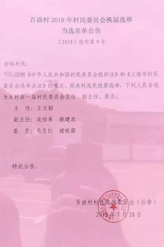 下草川村委会最新人事任命，推动乡村振兴的新篇章，下草川村委会人事调整，开启乡村振兴新篇章