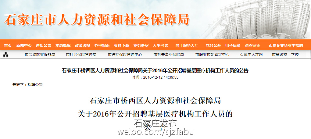 石龙区康复事业单位最新人事任命，推动康复事业发展的新篇章，石龙区康复事业单位人事调整，开启康复事业新篇章