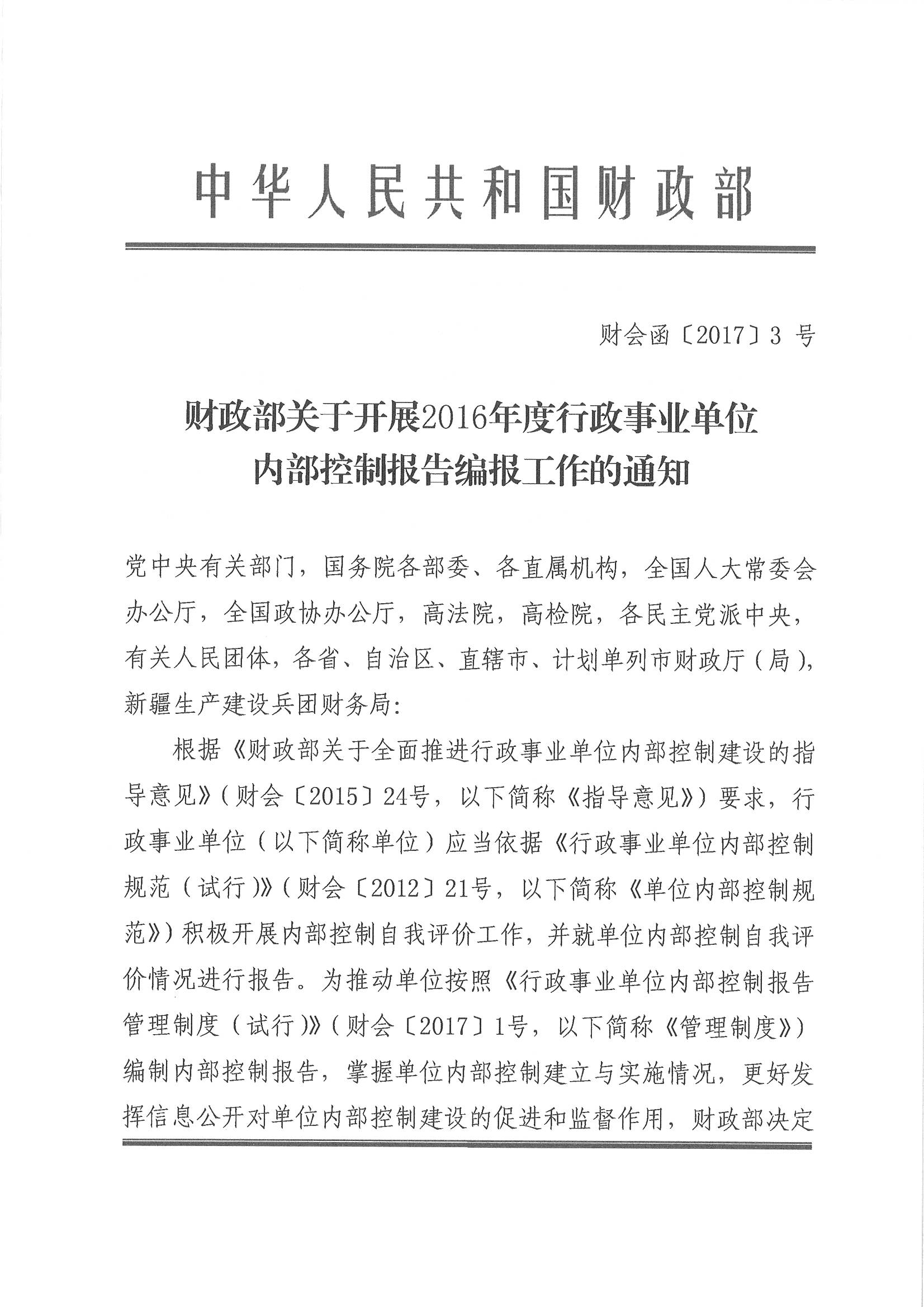 静安区财政局最新人事任命，引领财政改革，推动区域经济发展的关键一步，静安区财政局人事任命，引领财政改革，助力区域经济发展