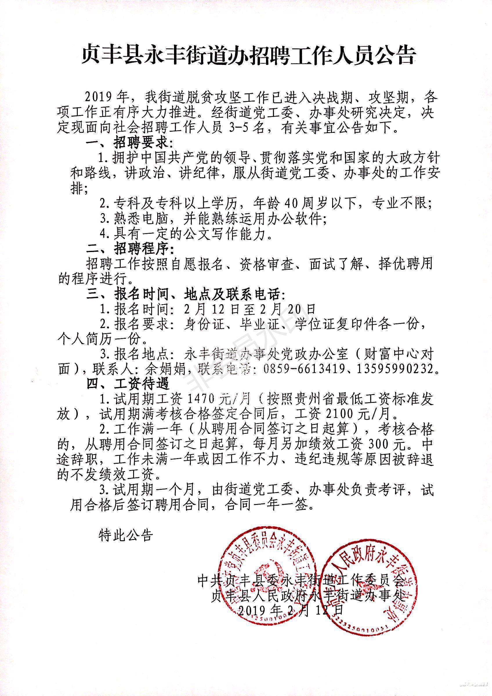 双丰镇最新招聘信息，开启职业发展新篇章，双丰镇最新招聘信息，开启职业发展新篇章