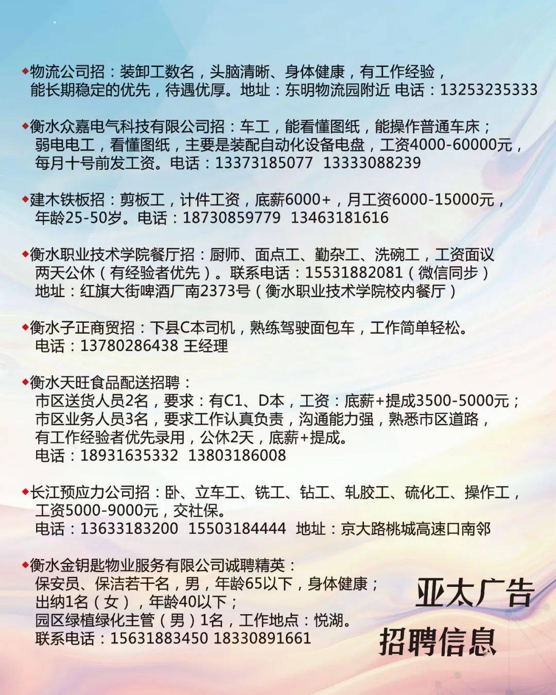 衡水市市档案局最新招聘信息，衡水市档案局招聘公告